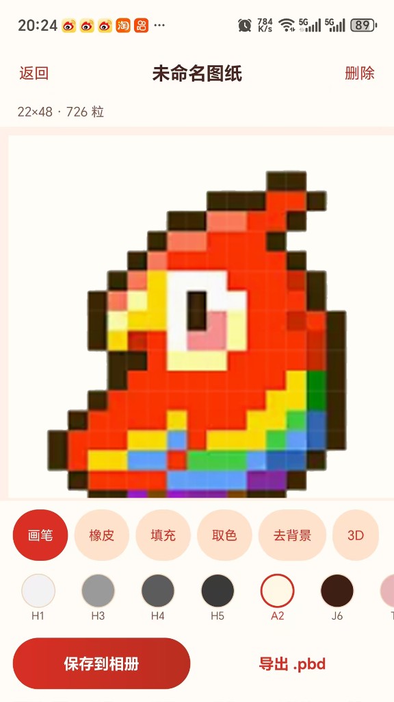 丘腾可编辑图纸界面：鹦鹉像素拼豆图案，含画笔橡皮填充取色去背景与色盘粒数尺寸